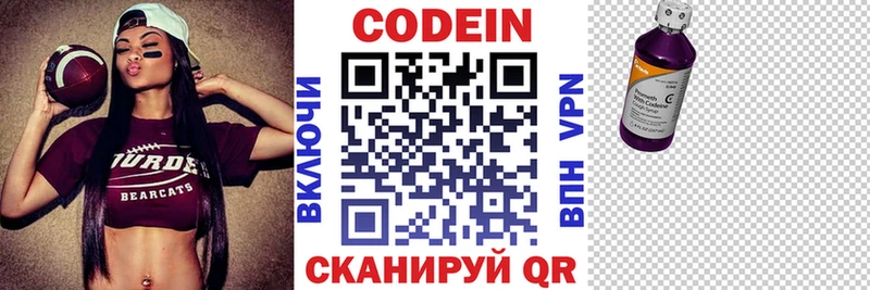 Купить  Дятьково  Codein напиток Lean (лин) 